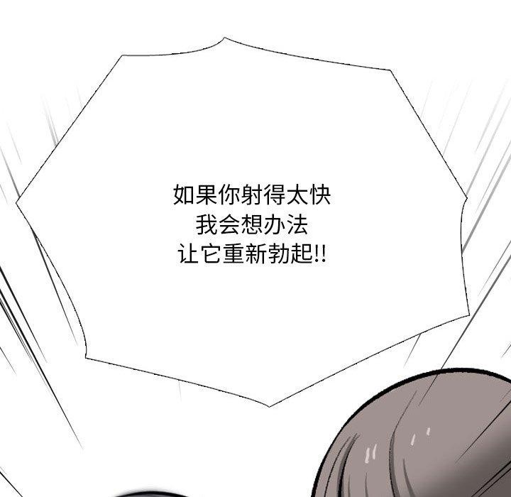 [韩国漫画] 同事换换爱 剧情,熟女人妻,巨乳大奶#[147P]-107