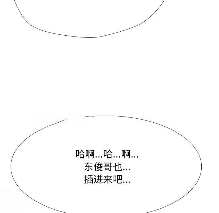 [韩国漫画] 同事换换爱 剧情,熟女人妻,巨乳大奶#[147P]-16