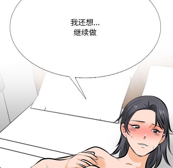 [韩国漫画] 同事换换爱 剧情,熟女人妻,巨乳大奶#[147P]-24