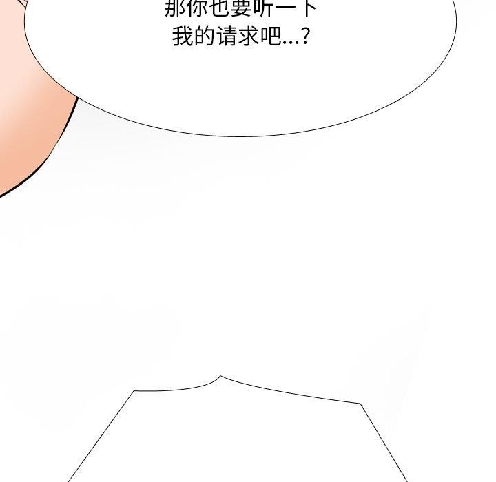 [韩国漫画] 同事换换爱 剧情,熟女人妻,巨乳大奶#[147P]-35