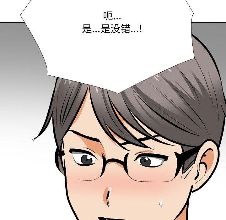 [韩国漫画] 同事换换爱 剧情,熟女人妻,巨乳大奶#[147P]-36