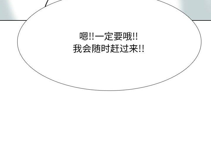 [韩国漫画] 同事换换爱 剧情,熟女人妻,巨乳大奶#[147P]-4