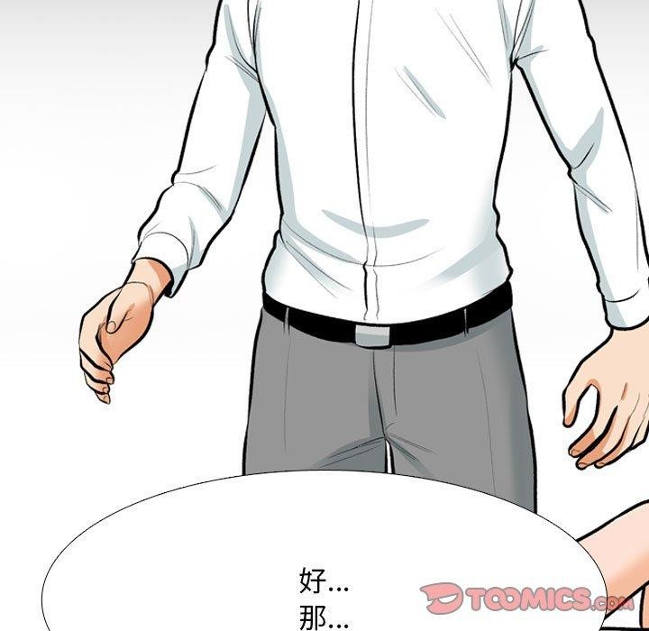 [韩国漫画] 同事换换爱 剧情,熟女人妻,巨乳大奶#[147P]-51