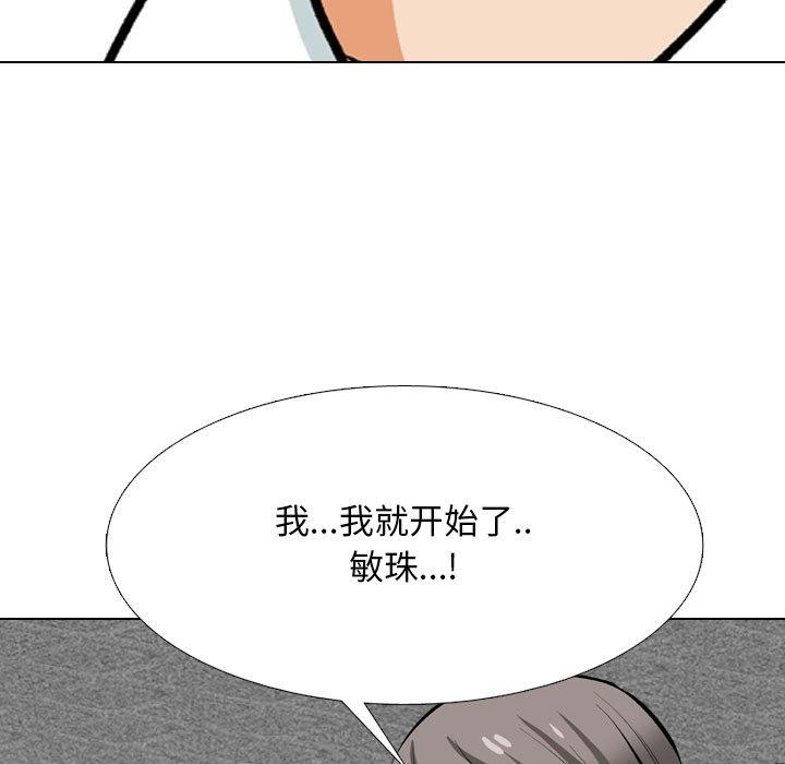 [韩国漫画] 同事换换爱 剧情,熟女人妻,巨乳大奶#[147P]-53