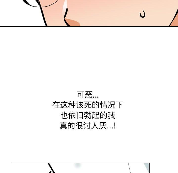 [韩国漫画] 同事换换爱 剧情,熟女人妻,巨乳大奶#[147P]-89