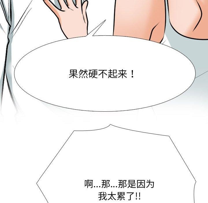 [韩国漫画] 同事换换爱 剧情,熟女人妻,巨乳大奶#[157P]-47