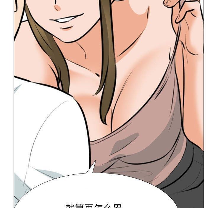 [韩国漫画] 同事换换爱 剧情,熟女人妻,巨乳大奶#[157P]-50