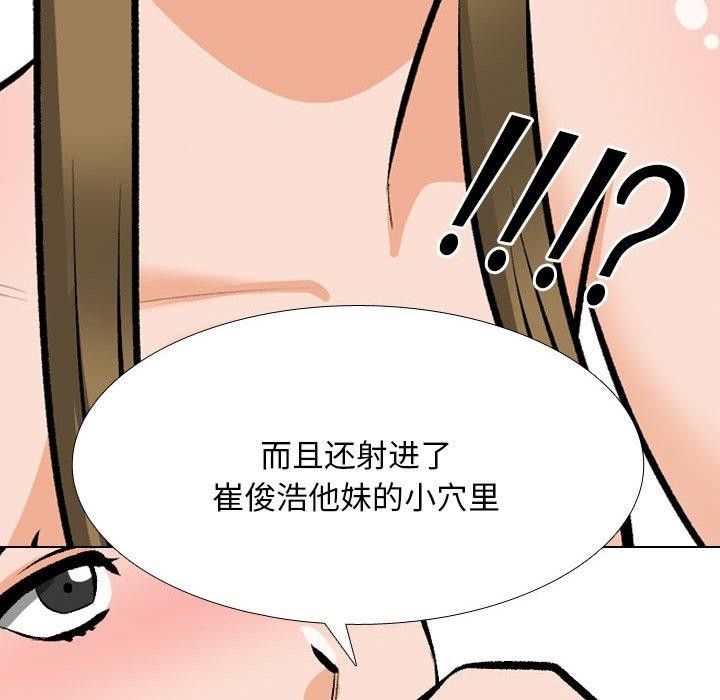 [韩国漫画] 同事换换爱 剧情,熟女人妻,巨乳大奶#[157P]-83