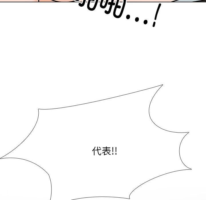[韩国漫画] 同事换换爱 剧情,熟女人妻,巨乳大奶#[155P]-104