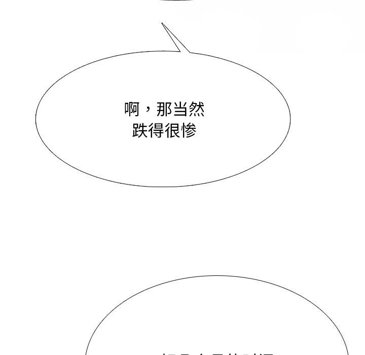 [韩国漫画] 同事换换爱 剧情,熟女人妻,巨乳大奶#[155P]-119