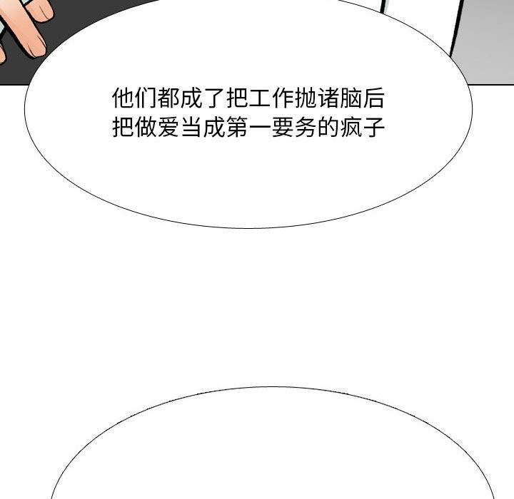 [韩国漫画] 同事换换爱 剧情,熟女人妻,巨乳大奶#[155P]-124