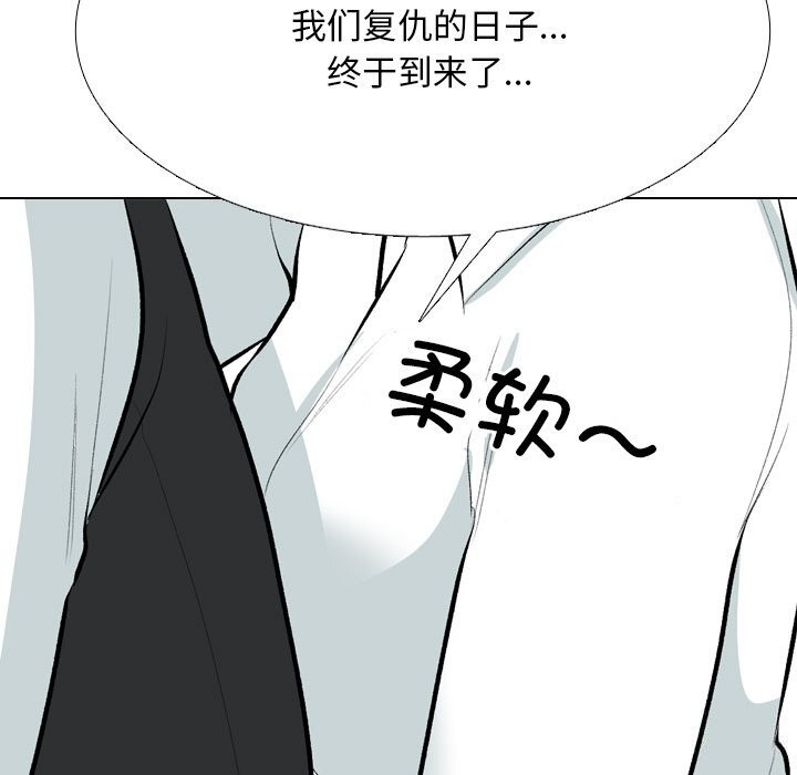 [韩国漫画] 同事换换爱 剧情,熟女人妻,巨乳大奶#[155P]-125