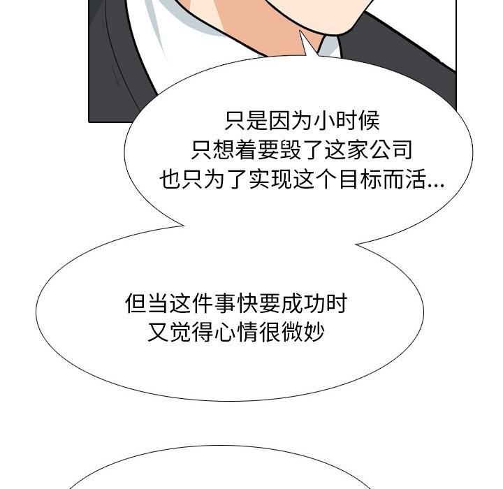 [韩国漫画] 同事换换爱 剧情,熟女人妻,巨乳大奶#[155P]-132