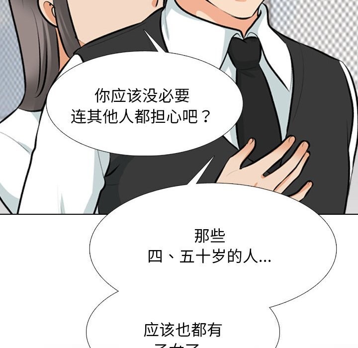 [韩国漫画] 同事换换爱 剧情,熟女人妻,巨乳大奶#[155P]-134