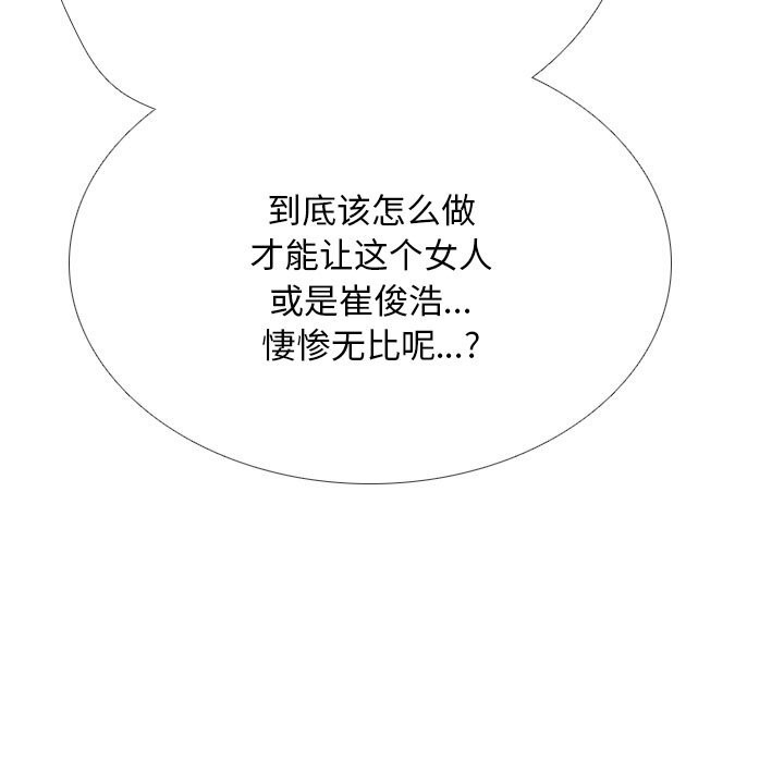 [韩国漫画] 同事换换爱 剧情,熟女人妻,巨乳大奶#[155P]-37