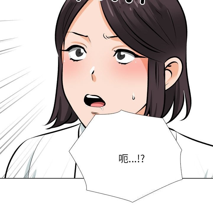 [韩国漫画] 同事换换爱 剧情,熟女人妻,巨乳大奶#[155P]-44