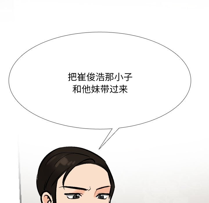 [韩国漫画] 同事换换爱 剧情,熟女人妻,巨乳大奶#[155P]-45