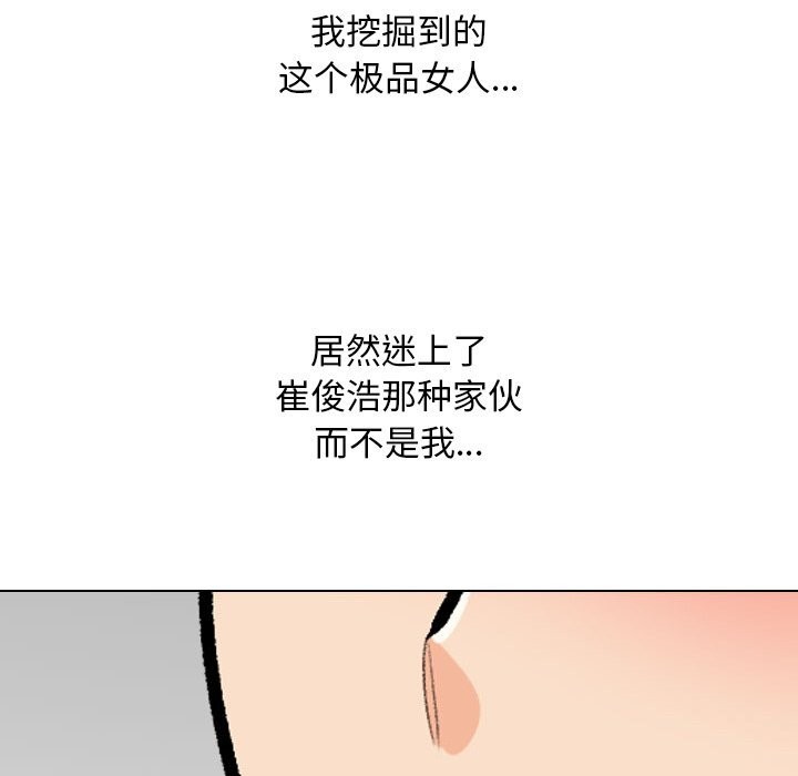 [韩国漫画] 同事换换爱 剧情,熟女人妻,巨乳大奶#[155P]-86
