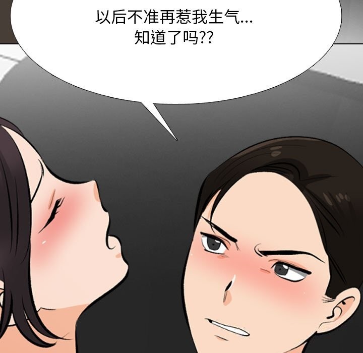 [韩国漫画] 同事换换爱 剧情,熟女人妻,巨乳大奶#[155P]-91