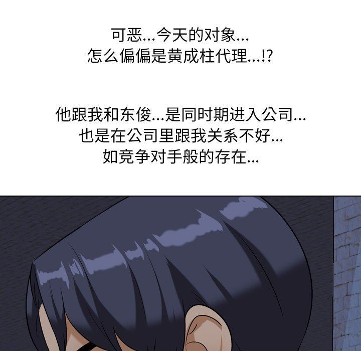 [韩国漫画] 同事换换爱 剧情,熟女人妻,巨乳大奶#[105P]-43