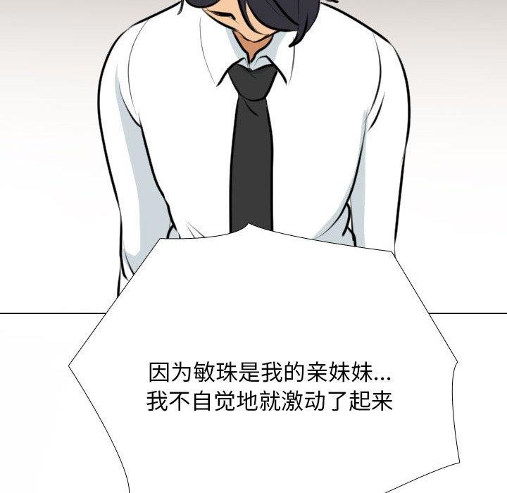 [韩国漫画] 同事换换爱 剧情,熟女人妻,巨乳大奶#[163P]-28