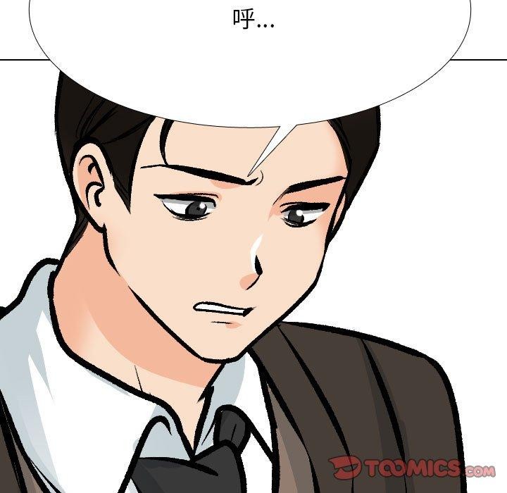 [韩国漫画] 同事换换爱 剧情,熟女人妻,巨乳大奶#[163P]-93