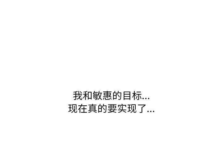 [韩国漫画] 同事换换爱 剧情,熟女人妻,巨乳大奶#[194P]-1