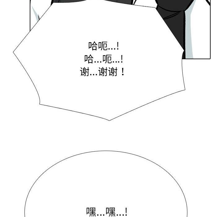 [韩国漫画] 同事换换爱 剧情,熟女人妻,巨乳大奶#[194P]-104