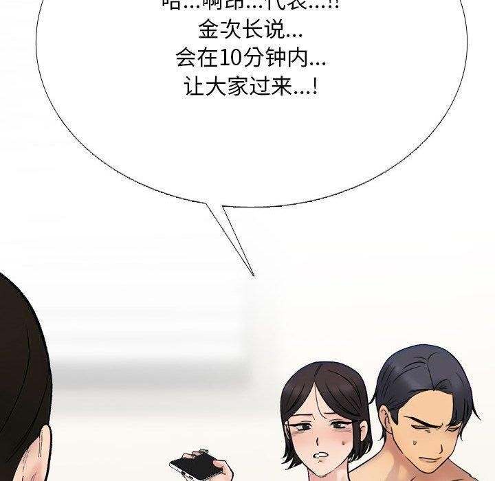 [韩国漫画] 同事换换爱 剧情,熟女人妻,巨乳大奶#[194P]-110