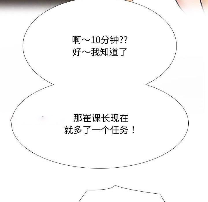 [韩国漫画] 同事换换爱 剧情,熟女人妻,巨乳大奶#[194P]-112