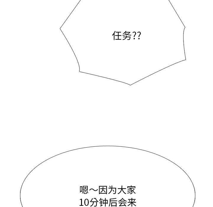 [韩国漫画] 同事换换爱 剧情,熟女人妻,巨乳大奶#[194P]-113