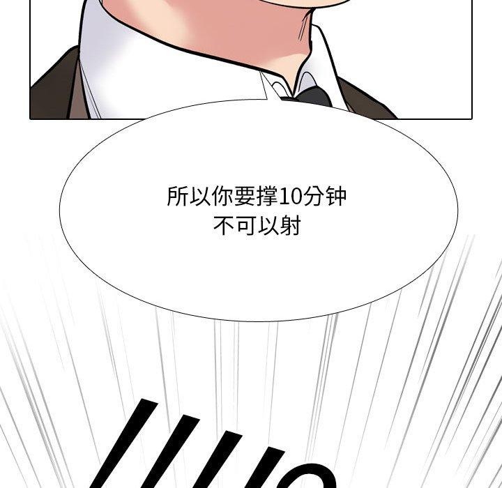 [韩国漫画] 同事换换爱 剧情,熟女人妻,巨乳大奶#[194P]-115