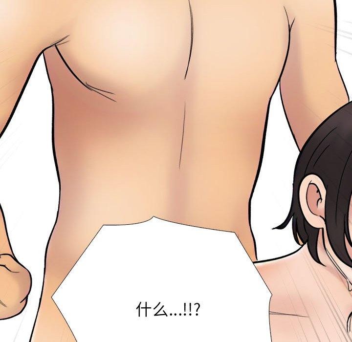[韩国漫画] 同事换换爱 剧情,熟女人妻,巨乳大奶#[194P]-117