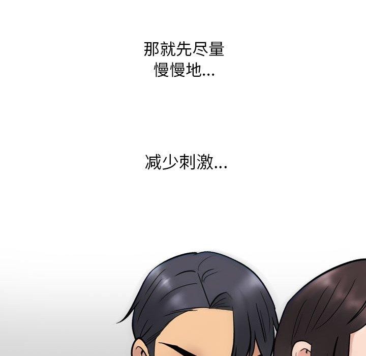 [韩国漫画] 同事换换爱 剧情,熟女人妻,巨乳大奶#[194P]-122