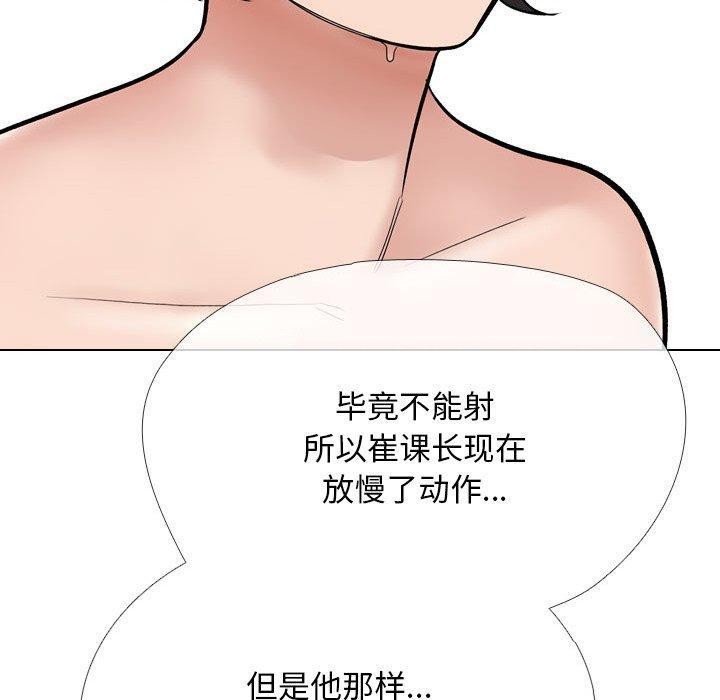 [韩国漫画] 同事换换爱 剧情,熟女人妻,巨乳大奶#[194P]-130