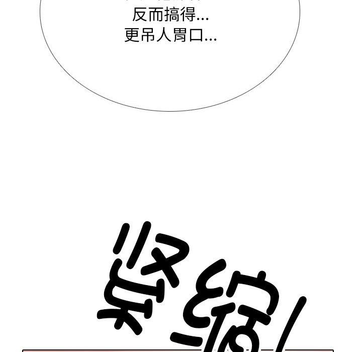 [韩国漫画] 同事换换爱 剧情,熟女人妻,巨乳大奶#[194P]-131