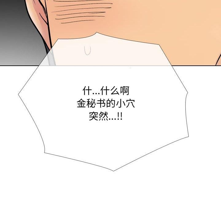 [韩国漫画] 同事换换爱 剧情,熟女人妻,巨乳大奶#[194P]-135