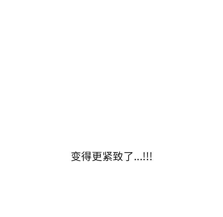 [韩国漫画] 同事换换爱 剧情,熟女人妻,巨乳大奶#[194P]-136