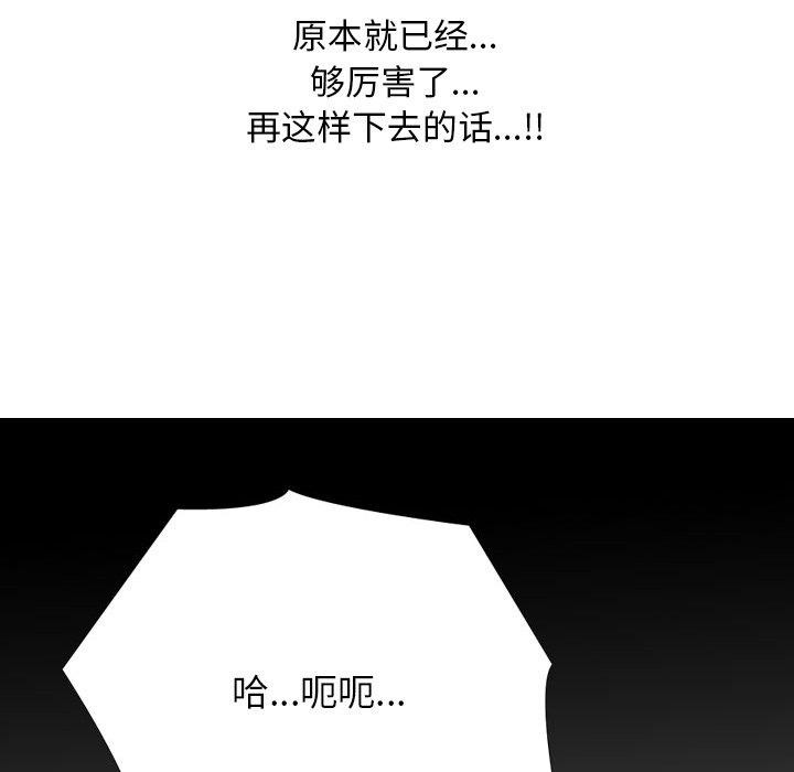 [韩国漫画] 同事换换爱 剧情,熟女人妻,巨乳大奶#[194P]-137