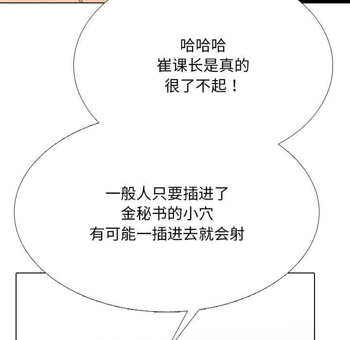 [韩国漫画] 同事换换爱 剧情,熟女人妻,巨乳大奶#[194P]-142