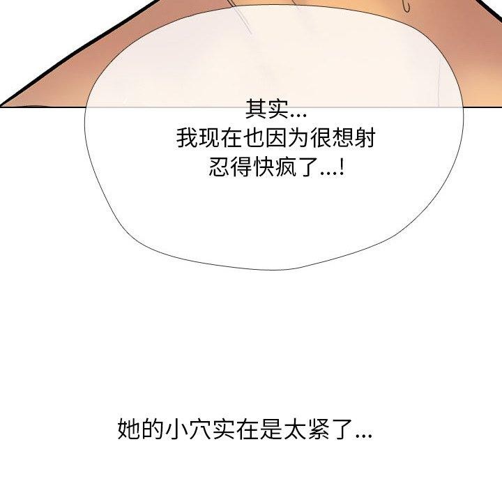 [韩国漫画] 同事换换爱 剧情,熟女人妻,巨乳大奶#[194P]-147