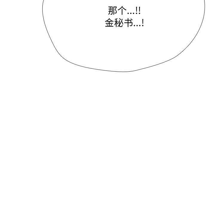 [韩国漫画] 同事换换爱 剧情,熟女人妻,巨乳大奶#[194P]-150