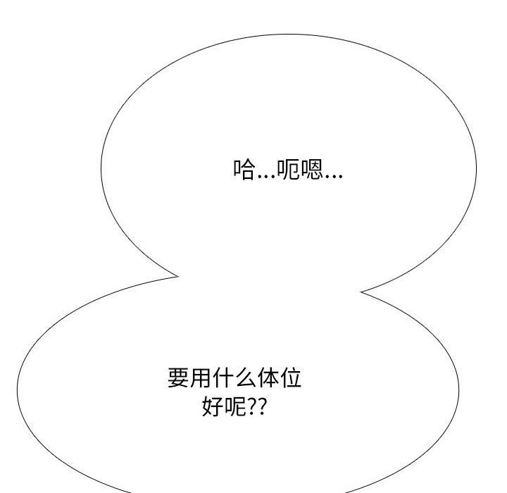 [韩国漫画] 同事换换爱 剧情,熟女人妻,巨乳大奶#[194P]-157