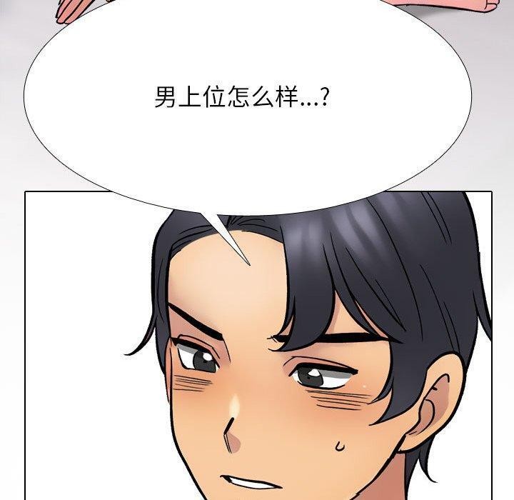 [韩国漫画] 同事换换爱 剧情,熟女人妻,巨乳大奶#[194P]-160