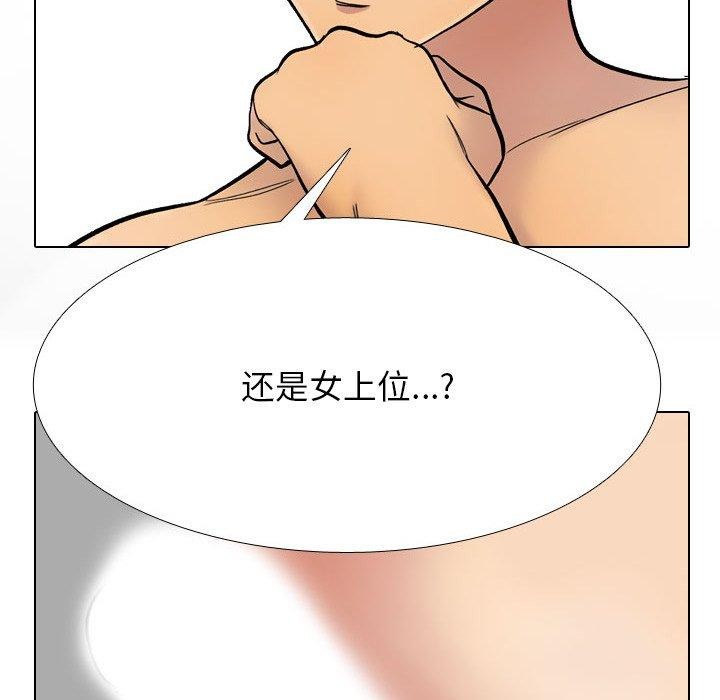[韩国漫画] 同事换换爱 剧情,熟女人妻,巨乳大奶#[194P]-161