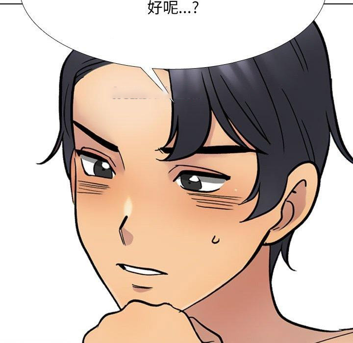 [韩国漫画] 同事换换爱 剧情,熟女人妻,巨乳大奶#[194P]-168