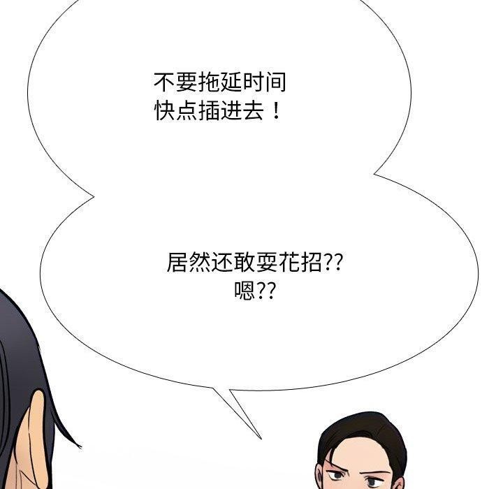[韩国漫画] 同事换换爱 剧情,熟女人妻,巨乳大奶#[194P]-170