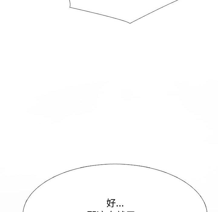 [韩国漫画] 同事换换爱 剧情,熟女人妻,巨乳大奶#[194P]-173