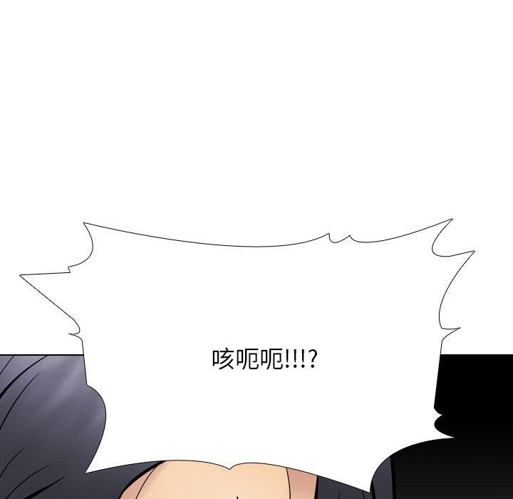 [韩国漫画] 同事换换爱 剧情,熟女人妻,巨乳大奶#[194P]-181
