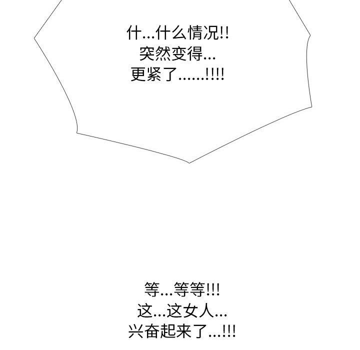 [韩国漫画] 同事换换爱 剧情,熟女人妻,巨乳大奶#[194P]-183
